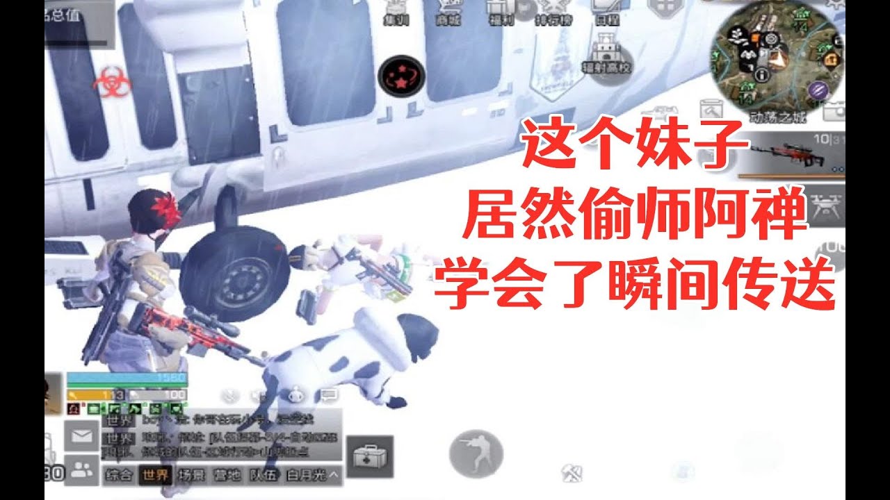 可恶!敌人居然也学会了瞬间传送之术!明日之后 【静观思禅】