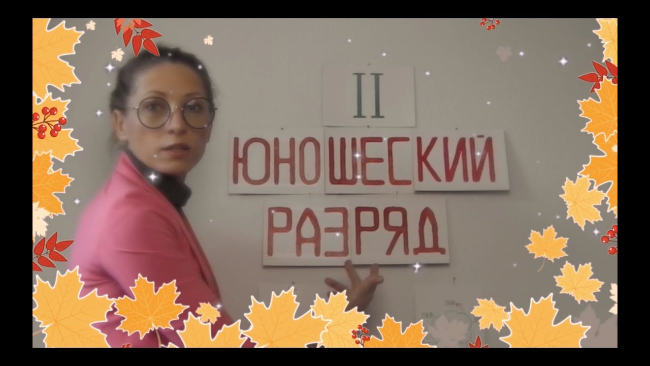 Фигурное катание #14 тестирование базового скольжения фигуристов (2-й юношеский разряд)