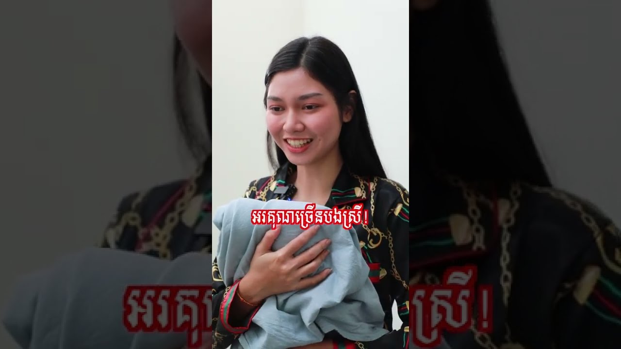 រឿងកូនប្រពន្ធដើម