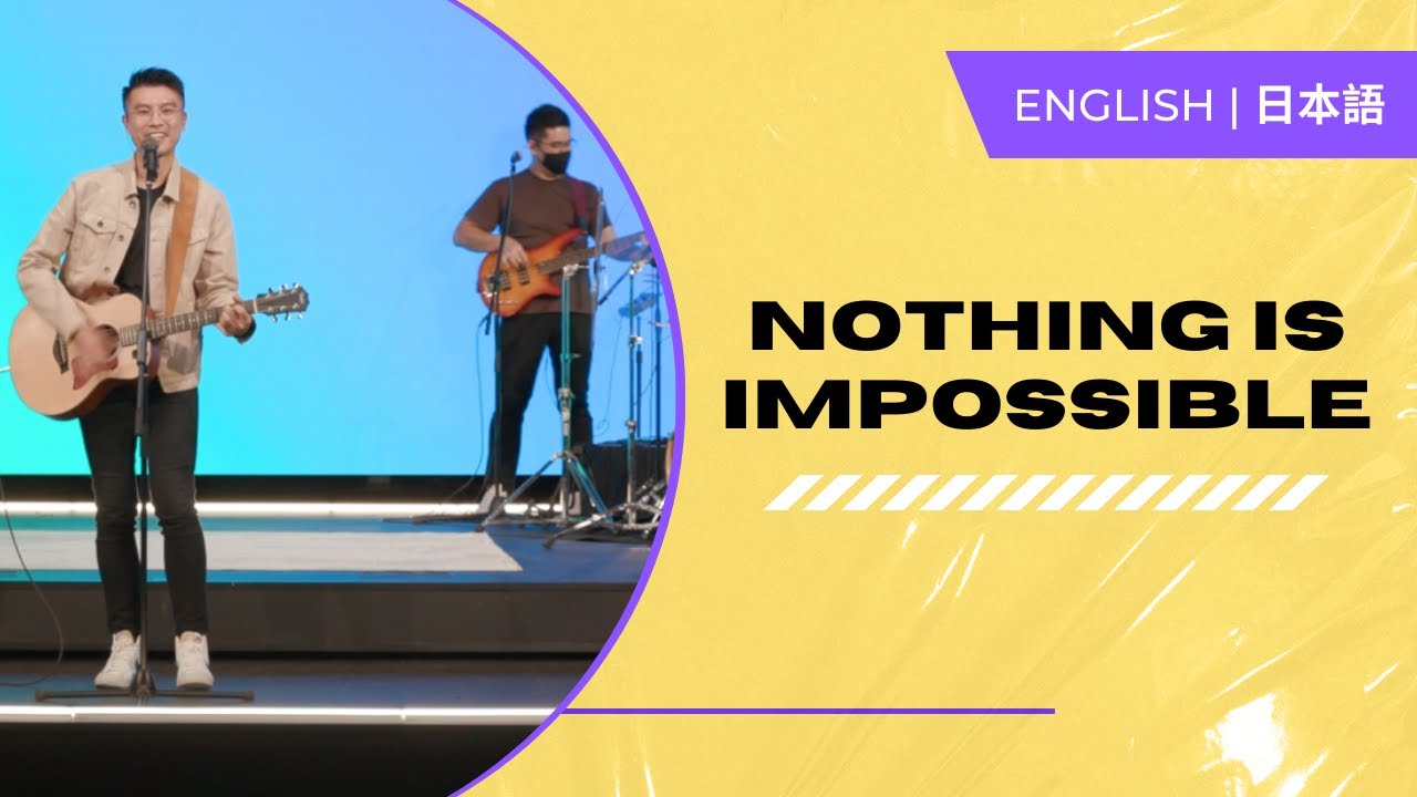Nothing Is Impossible | 何でもできる - Planetshakers (English | Japanese 日本語)