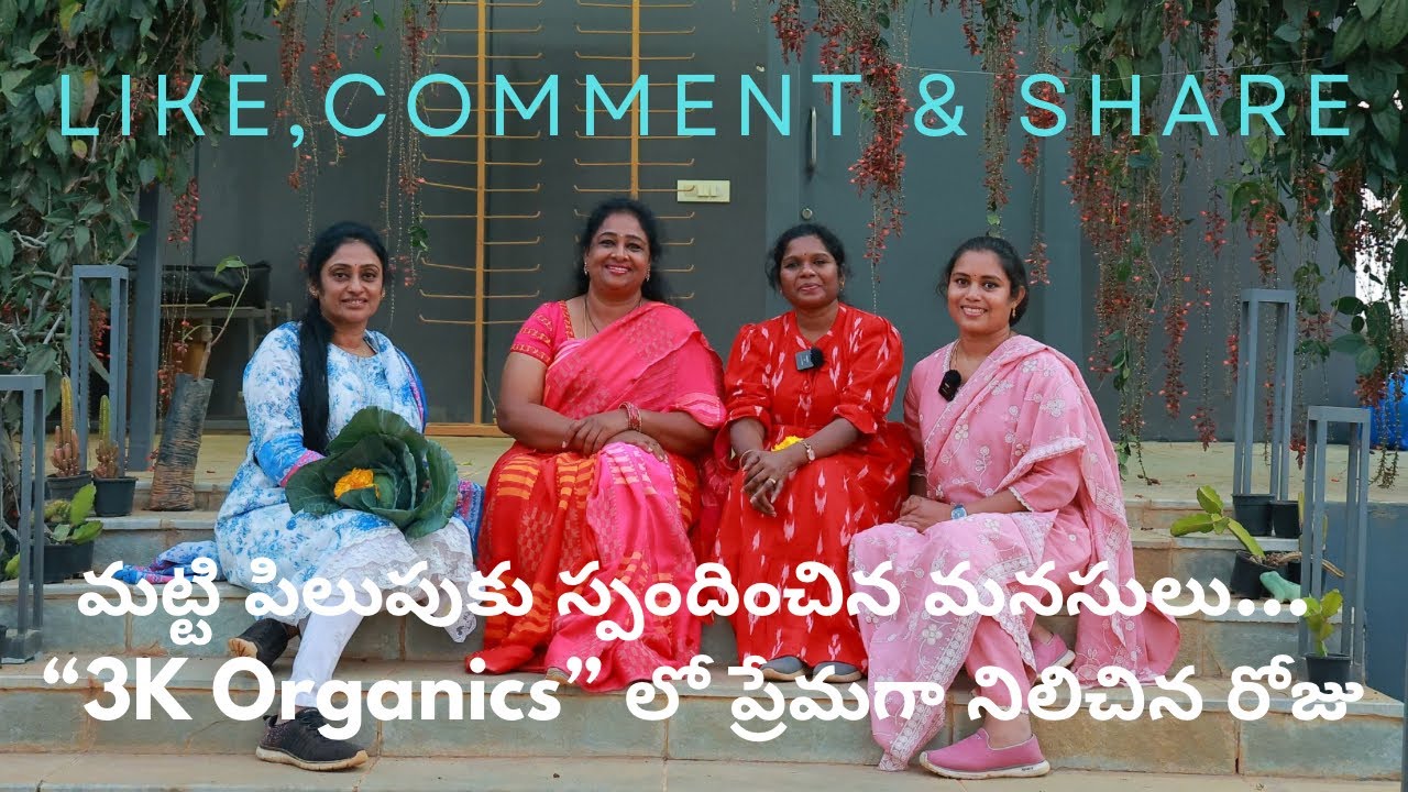 Matti tho modhalaina bandham….“3K Organics” thotalo chirasmaraniya gnapakam #3korganics 