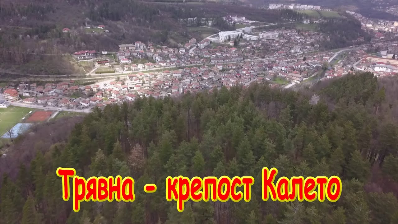 Трявна  - Тракийска крепост Калето /2021/
