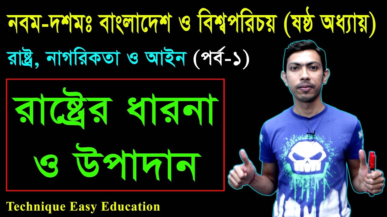 29. Nine Ten Bangladesh And Global Studies Chapter 6 (Part-1) ll SSC Bangladesh And Global Studies