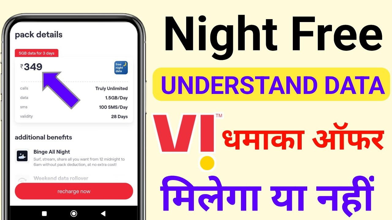 Vi ₹349 Recharge Plan Night Data Free Or Not | Vi ₹349 Hero Unlimited Or Not | Vi Night Data Plans