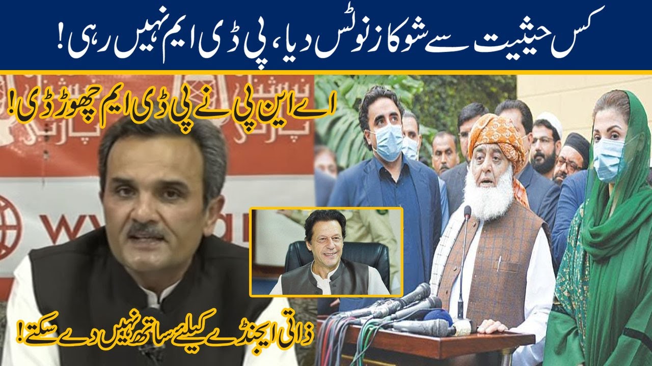ANP Ameer Haider Khan Hoti Important Press Conference | ANP Left PDM
