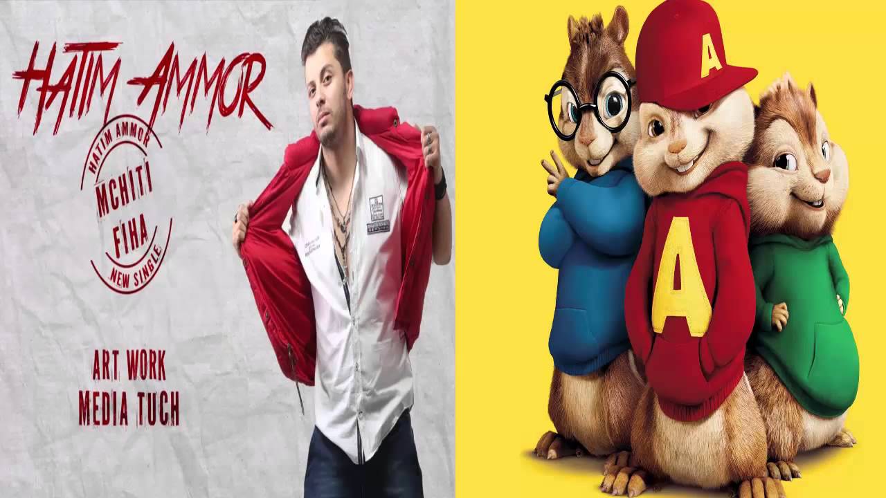 Hatim Ammor - Mchiti Fiha chipmunks (Official Audio) السناجب| حاتم عمور - مشيتي فيها