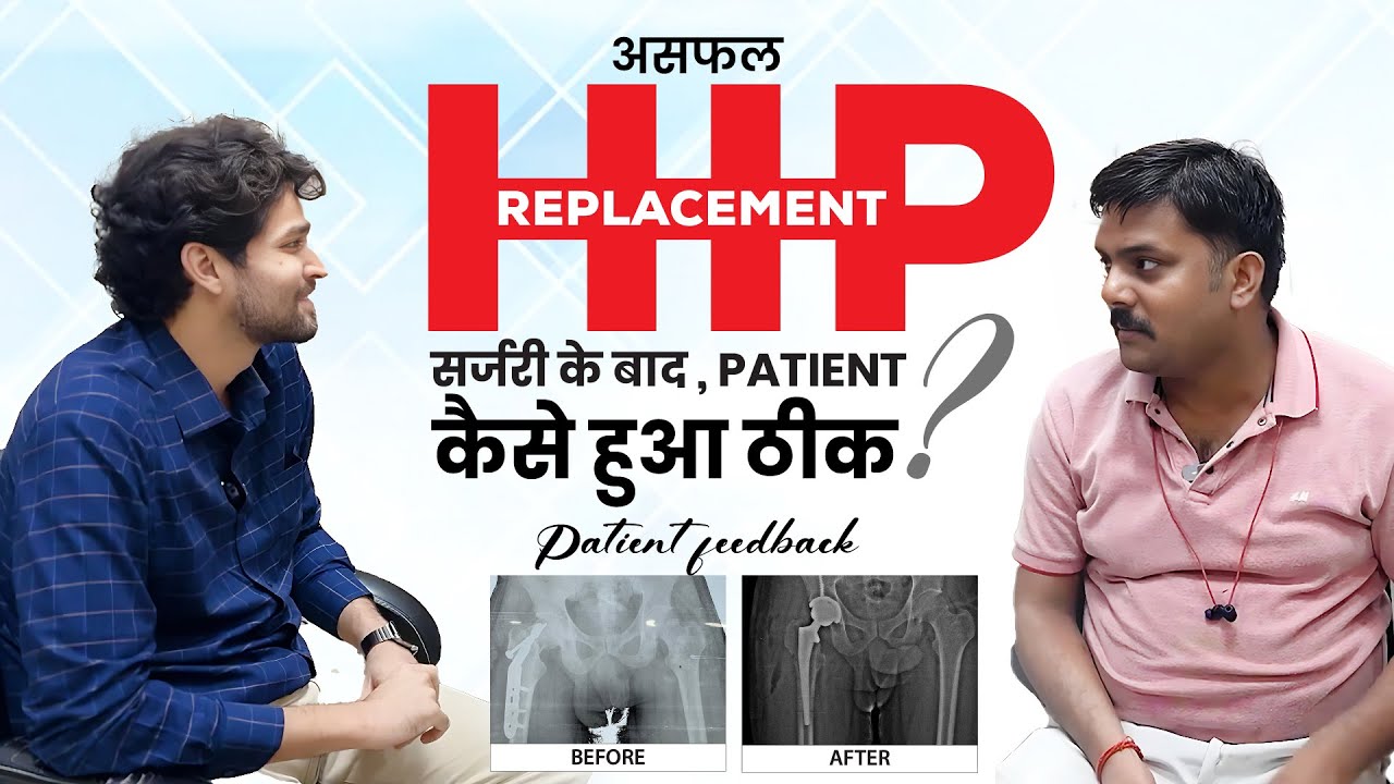 100% Relief After Total Hip Replacement of a Patient | Treatment In Delhi - NCR - Dr DP Sharma