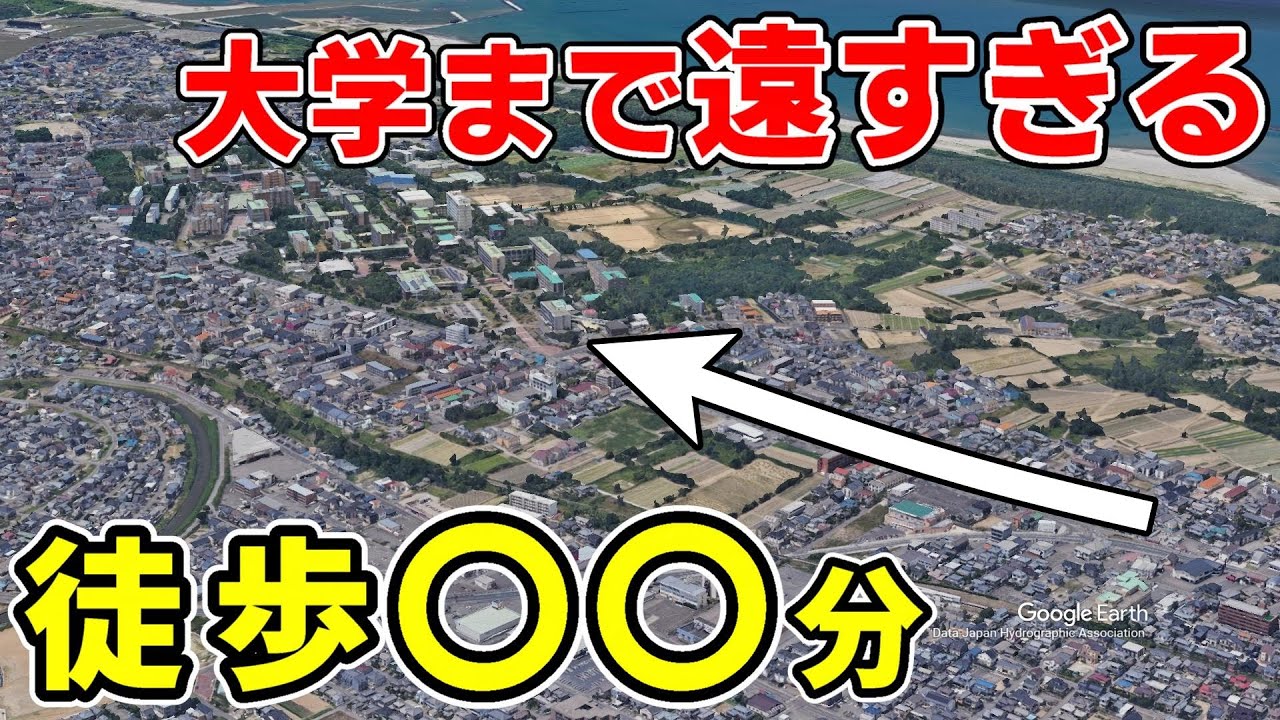 【大学駅シリーズ】とある大学前駅に降りたら、キャンパスが遠すぎた！立地が最悪と言われる理由とは？/新潟県越後線新潟大学前駅