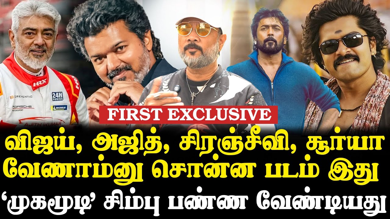 STR தான் காரணம் - Director, Cinematographer Saravanan Interview | Vijay | Ajith | Simbu#vijay