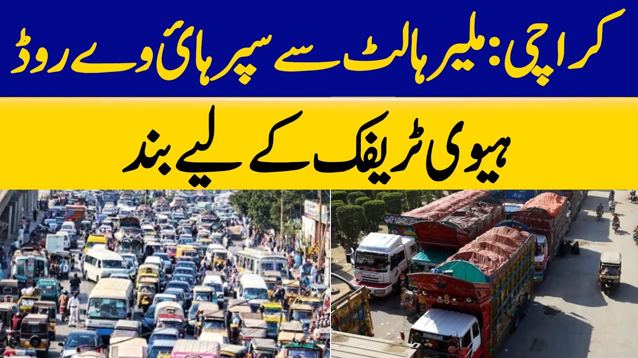 Karachi: Super Highway Road From Malir Halt Closed for Heavy Traffic | Dawn News