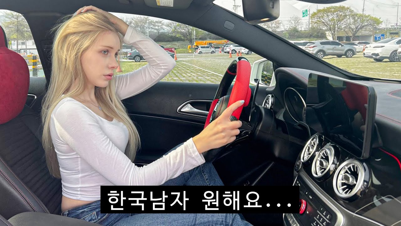한국 남자 만나려고 왔어요...AMG 타는 우크라이나 미녀 차주