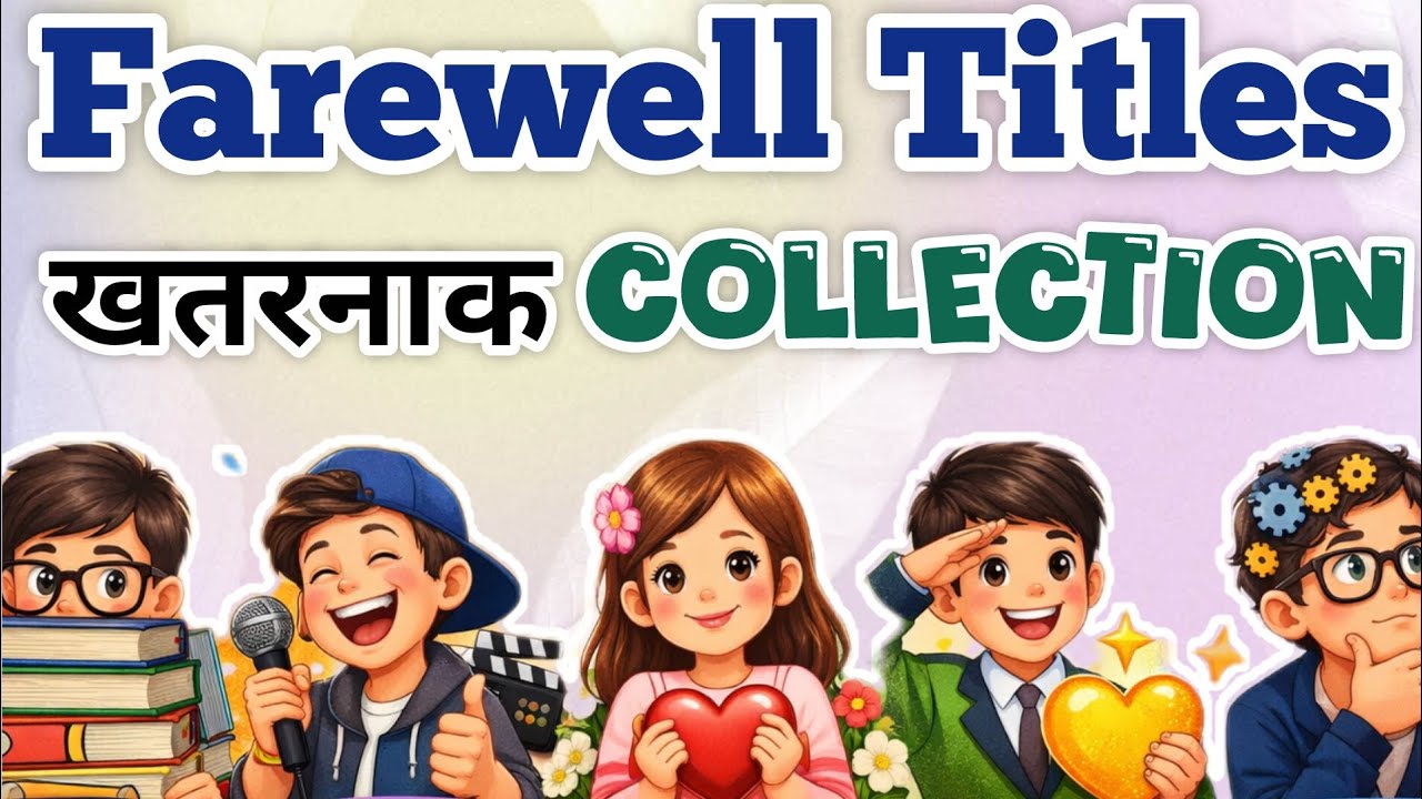 title for farewell party/title for seniors/funny Titles #farewellfarewelltitlesforseniorinhindi