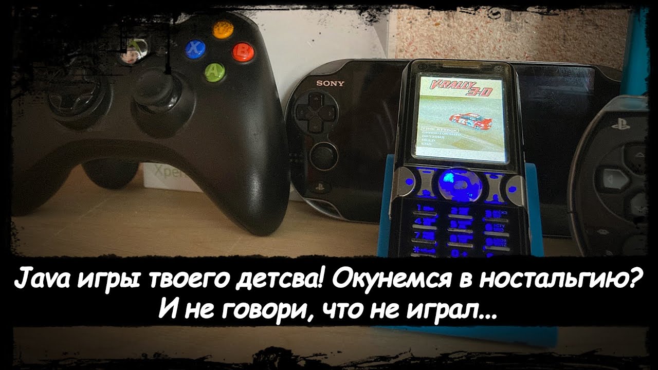 Java игры твоего детства. Ностальгия. Retro gaming из конца нулевых.