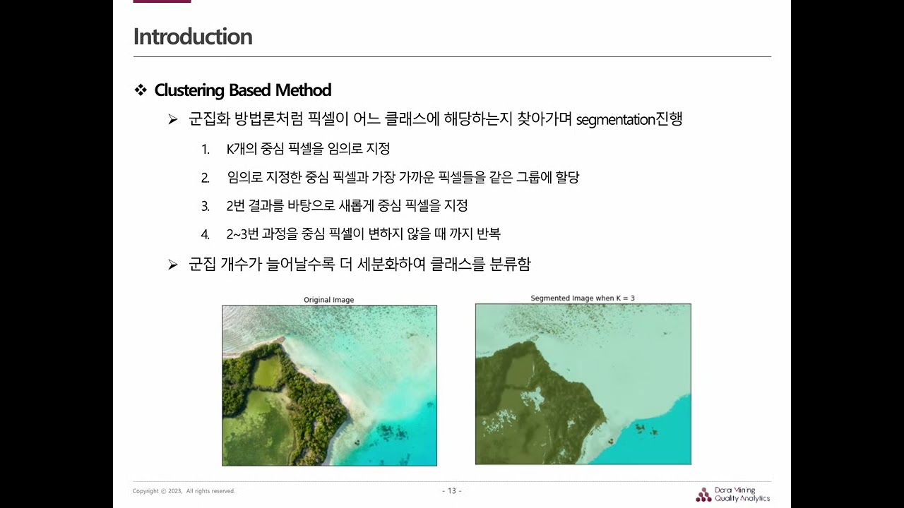 [Open DMQA Seminar] Unsupervised Semantic Segmentation