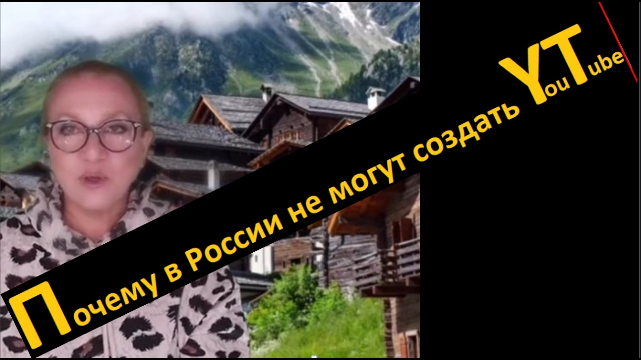 Почему в России не могут создать YouTube № 6810