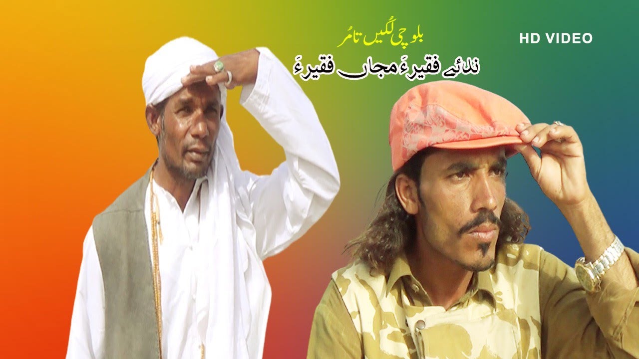 Nade faqeera majan faqeera/ New Balochi Short Comedy Movie_2022/ 720 HD@Naveed Arman