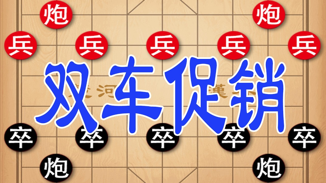 棋仙钟珍逆天操盘，百年前连弃双车，绝杀东瀛棋王震撼全场