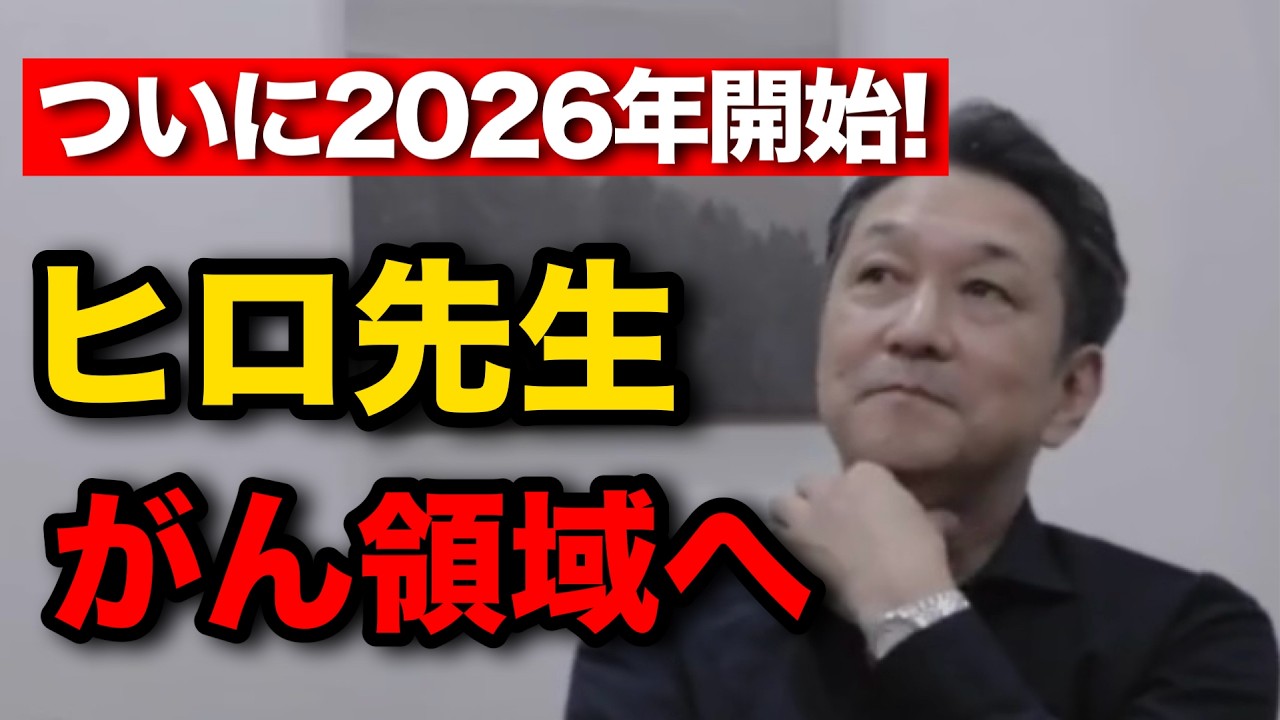激動だった... 2025年を振り返る〜ヒロ先生編〜