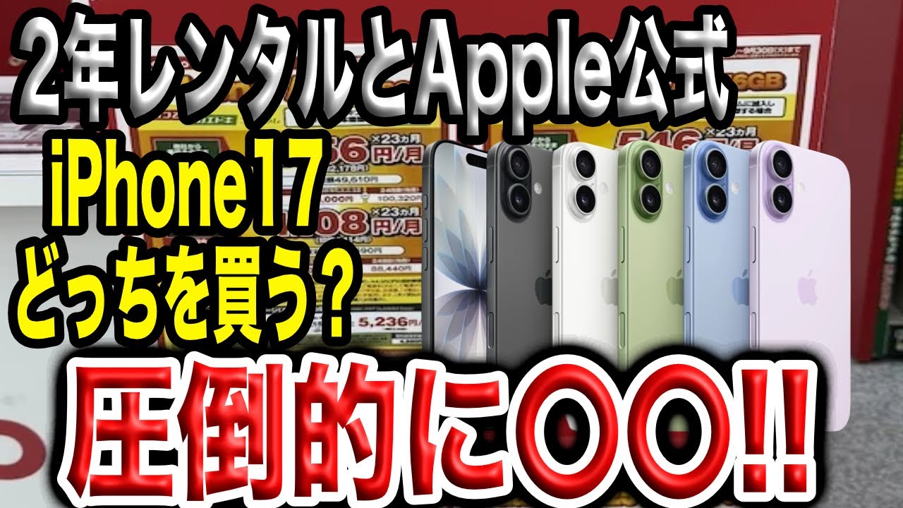 【1円でも安くiPhoneが欲しい!】最新をiPhoneを1番安く使う方法を徹底解説してみた！！