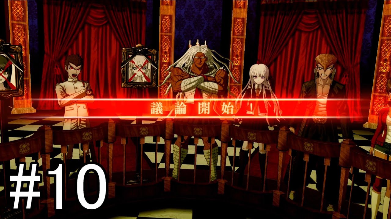 初めての学級裁判は大混乱祭り 【ダンガンロンパ 希望の学園と絶望の高校生】 Part.10