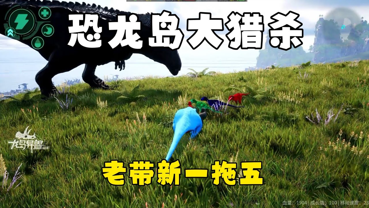 恐龙岛大猎杀（上），监狱积极改造的一天！老带新一拖五工厂发育