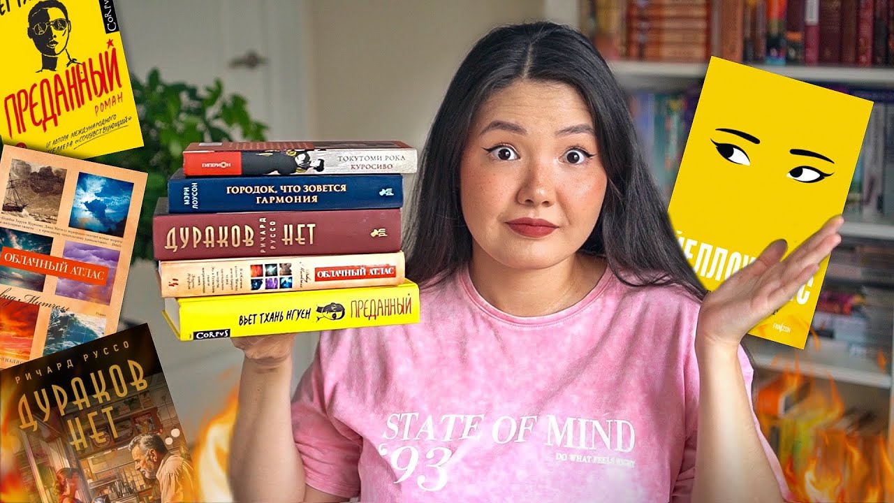 В ШОКЕ ОТ ЭТИХ КНИГ! 🔥 Топ года и разочарования | Перевод ИСПОРТИЛ книгу?