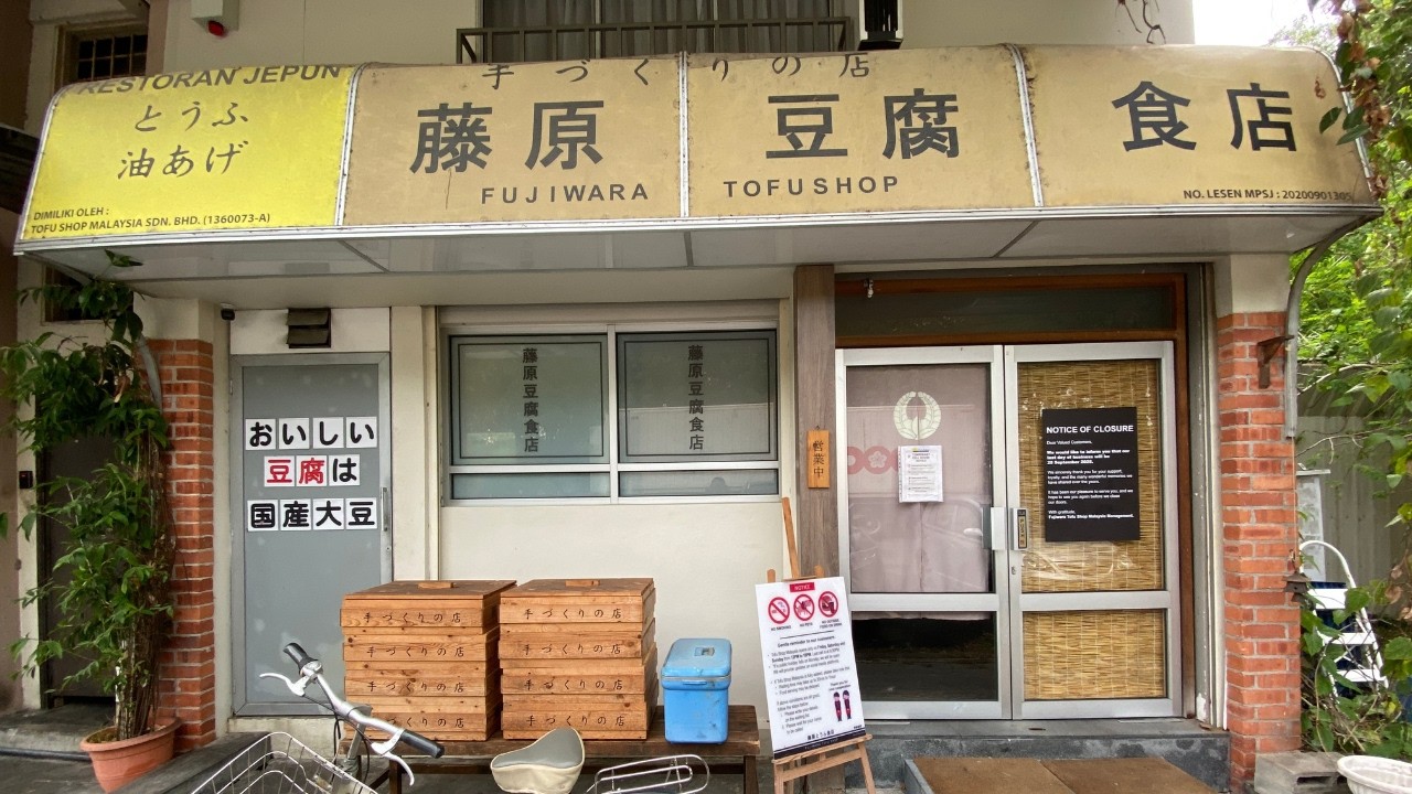 Поклонник манги/аниме про уличные гонки Initial D? Обязательно посетите Fujiwara Tofu Shop.