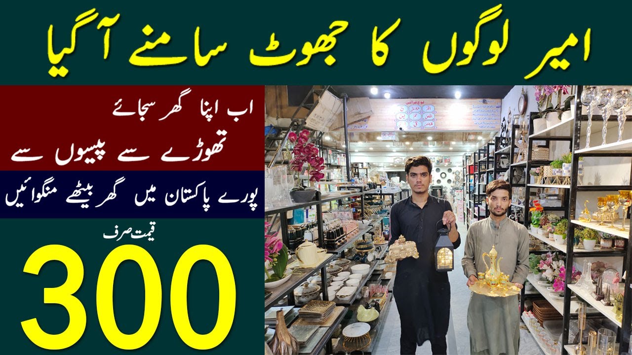 Imported Home Decoration items Wholesale Market | decoration shop in Faisalabad | Container Market