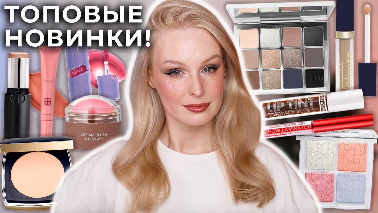 Палетка Makeup by Mario / Румяна, бальзам и карандаши Glow Me / Новинки Dior 🔥 Первые впечатления