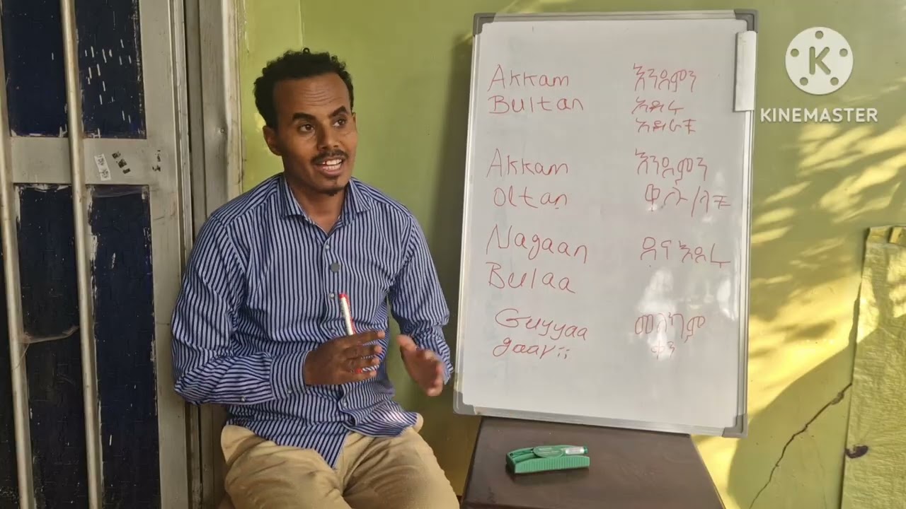 How to speak oromic part-1 ኦሮሚፋ እንዴት መናገር እንደሚቻል ክፍል-1