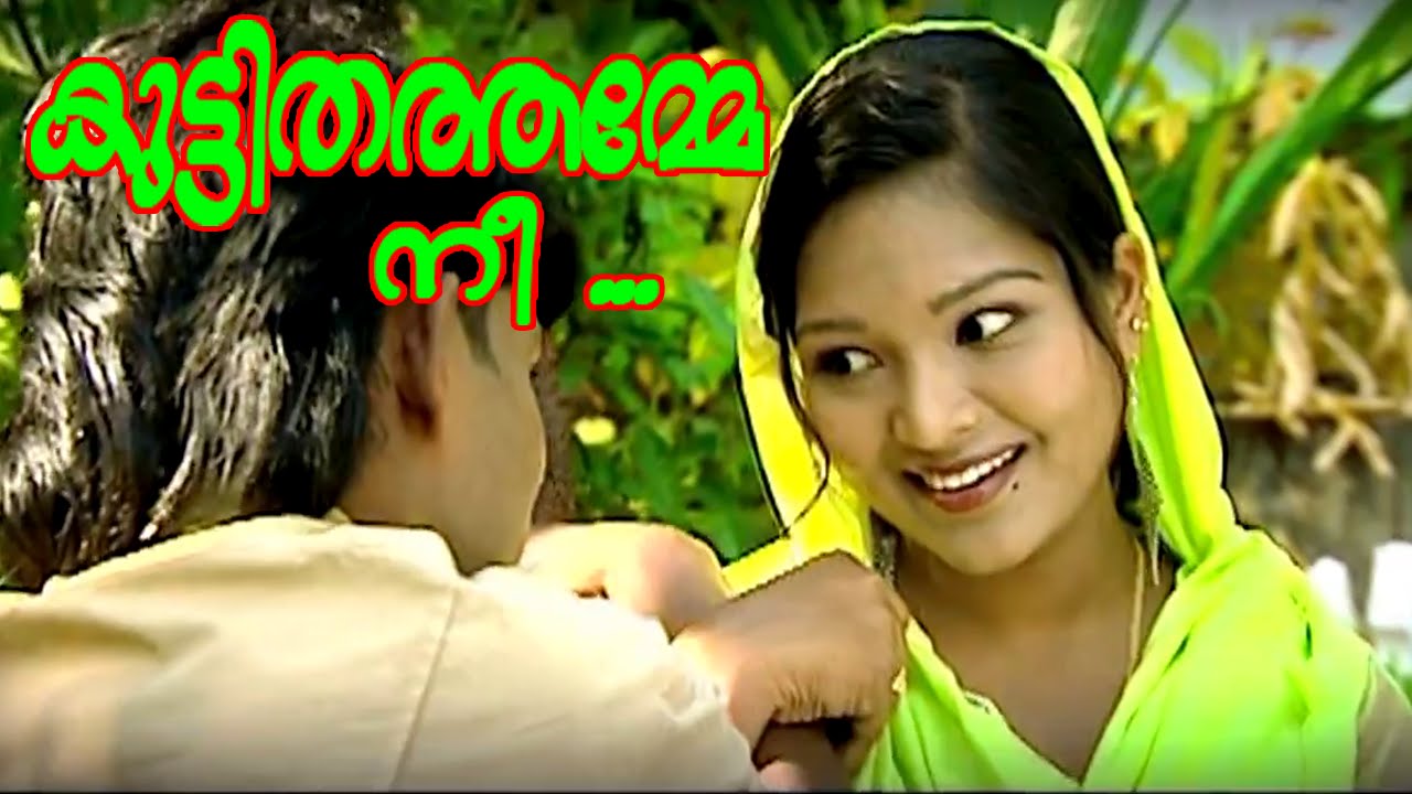 കുട്ടിതത്തമ്മേ ...| Malayalam Mappila Songs | Malayalam Album Songs 2015 [HD]