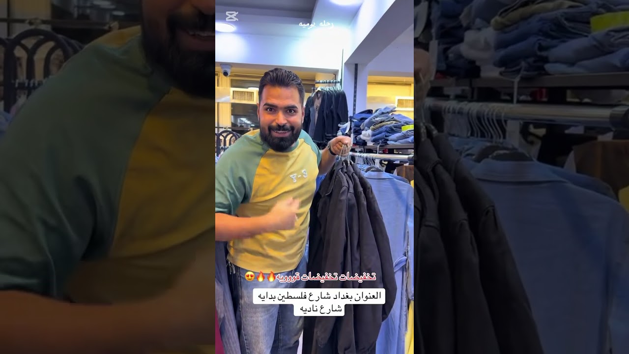 مجمع أحمد نزال2 بغداد شارع فلسطين بدايه شارع ناديه عروض وتنزيلات 