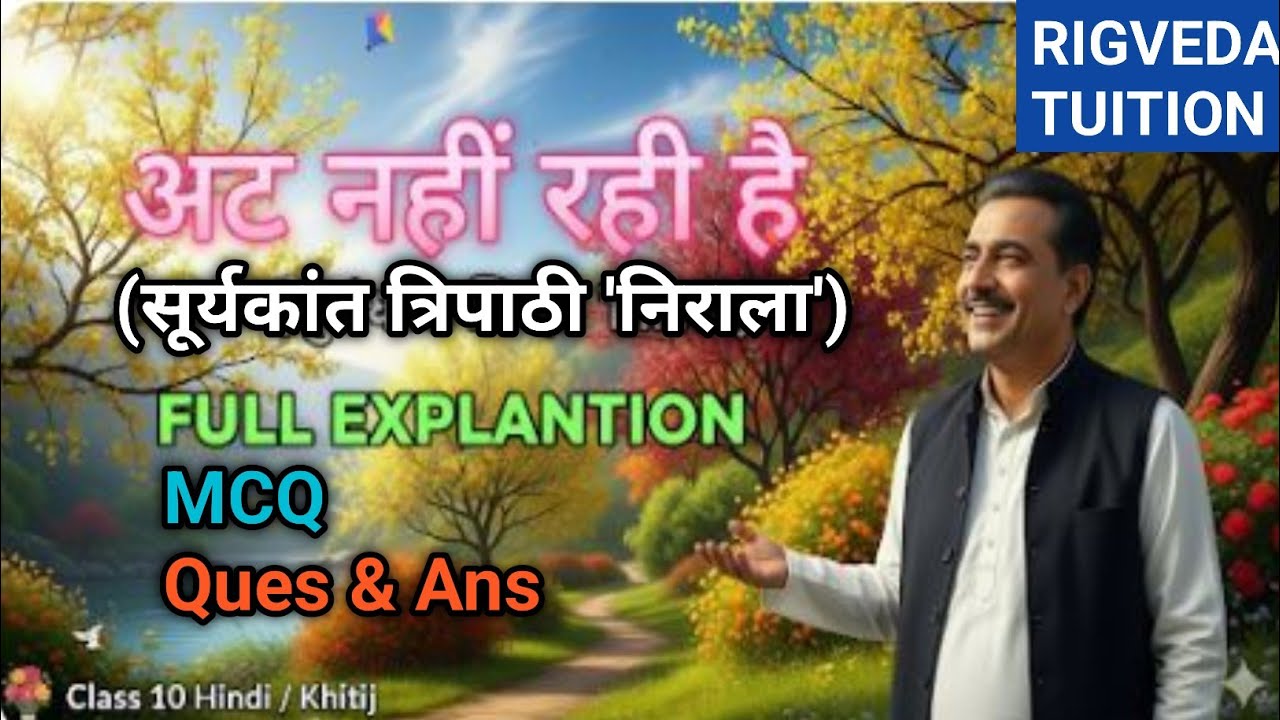 At Nahi Rahi Hai | अट नहीं रही है | Full Explanation | NCERT Class 10 Hindi Kshitij | Nirala | MCQ