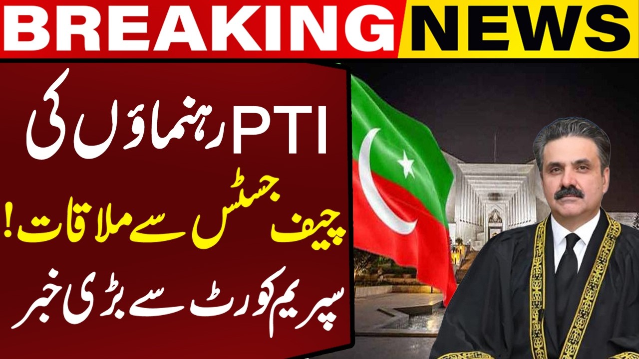 Supreme Court Issues Big Statement on Meeting with PTI Leaders | Capital TV