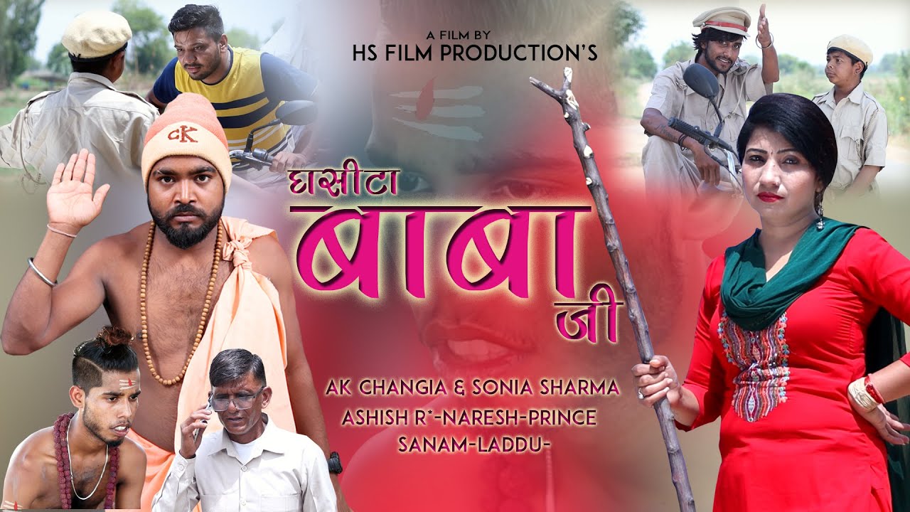 Ghasita Baba JI EP - 02 | AK Changia | Chhota Satta | Sonia Sharma | Naresh  | Ashish R* | laddu