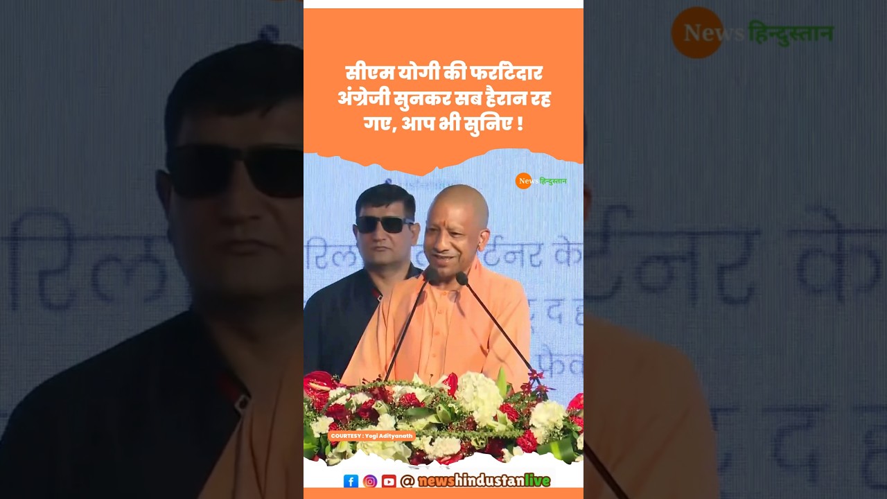 Japani Inverter Meeting में Fluent English बोलते CM Yogi Adityanath #english # #yogi #viralvideo