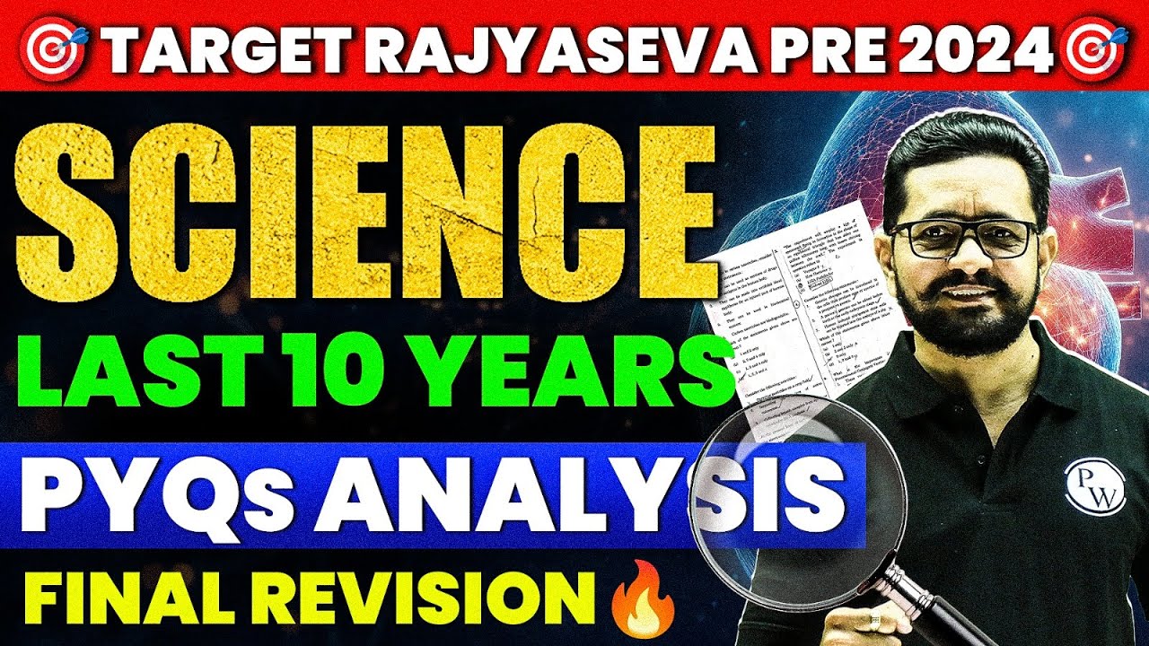 MPSC Rajyaseva Science PYQ Analysis 🔥| Last 10 Years Rajyaseva PYQ Analysis Part-1