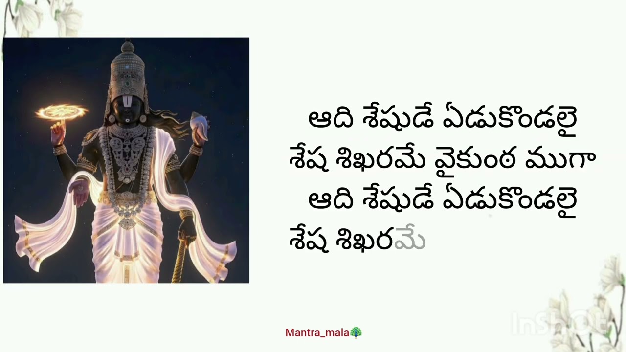 Om namo venkatesayanamaha🙏🙏🙏#teluguslokas