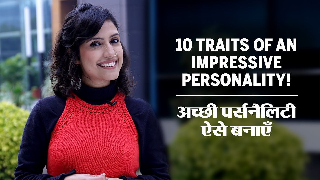 These 10 essential traits make for an impressive personality. Watch #SunoZindagi with Sayema.