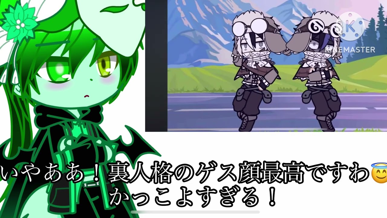 #貴方の代理の裏人格を見せて