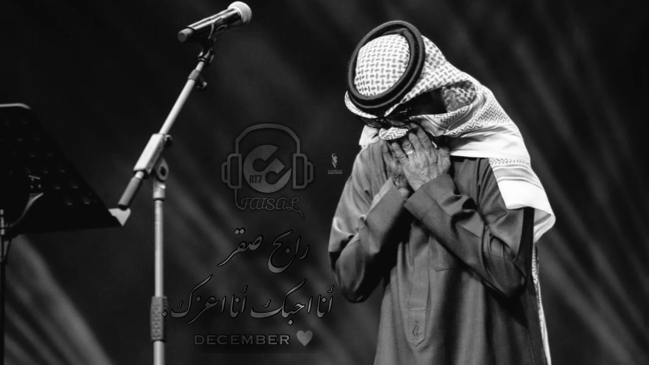 رابح صقر | انا احبك انا اعزك جلسه