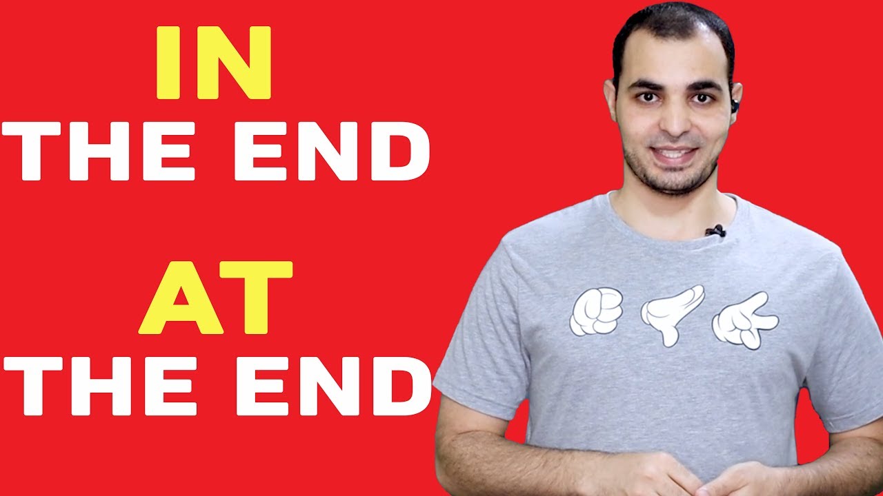الفرق بين in the end و at the end شرح قواعد اللغة الانجليزية English Bits 26