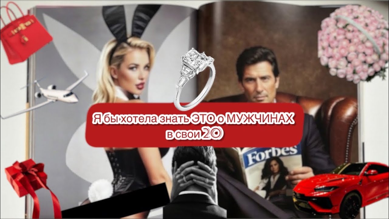 ПРАВДА о Мужчинах: 10 инсайтов, которые нужно знать каждой!