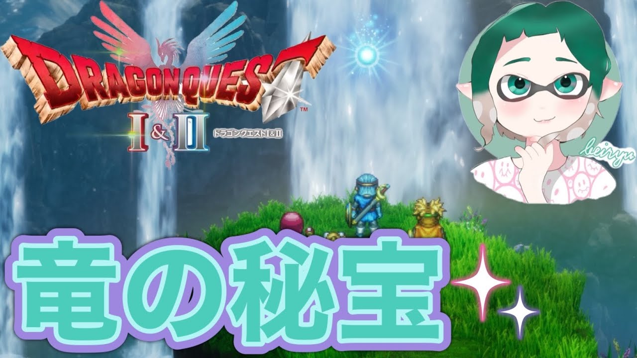 Ver.21「ドラクエⅡリメイク」クリア後の要素、無限の回廊に挑戦🎶新要素がある為、ネタバレ注意⚠️⚠️