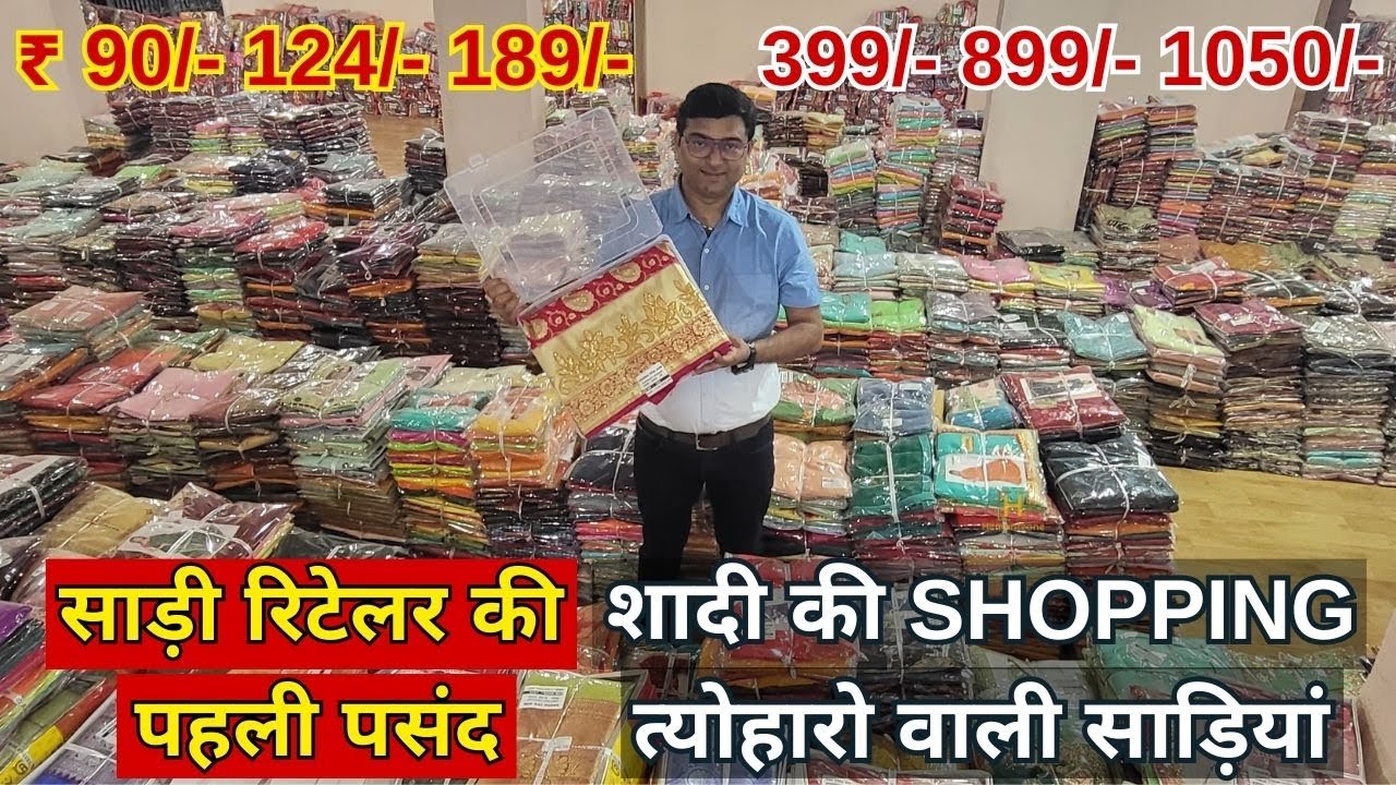 साड़ी रिटेलर की पहली पसंद Manufacturer & Wholesaler of Silk/ Net/ Banarasi/ Print/ Wedding Saree Hub