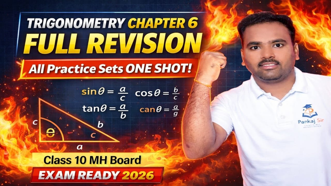 Trigonometry All Practice Sets One Shot 🔥 | Chapter 6 Geometry | Class 10 MH Board | Exam Ready