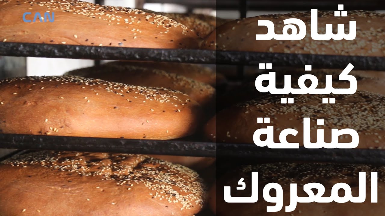 بالفيديو ... شاهد كيفية صناعة 