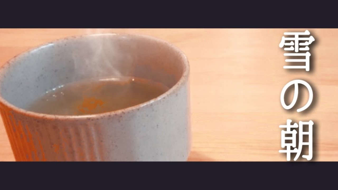 寒い日の不思議