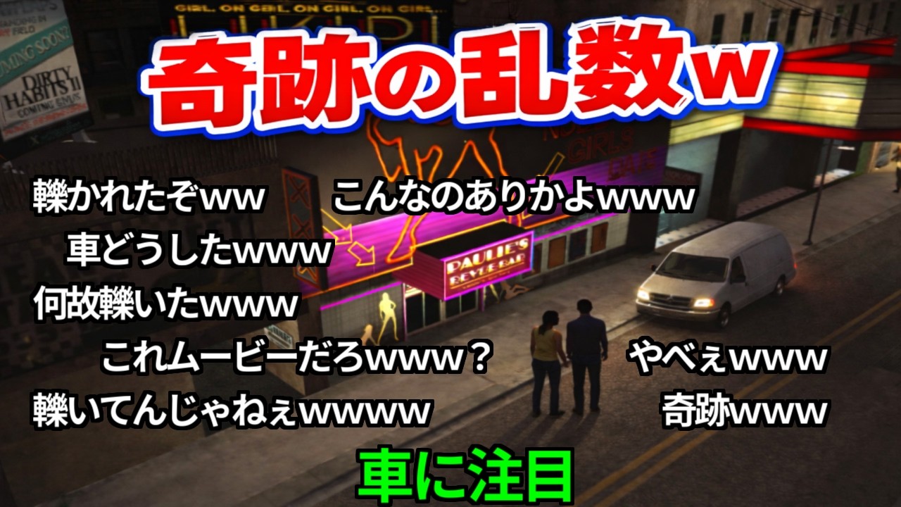 【コメ付き】【TAS】Grand Theft Auto; Liberty City Stories Part04 魔界塔士ch