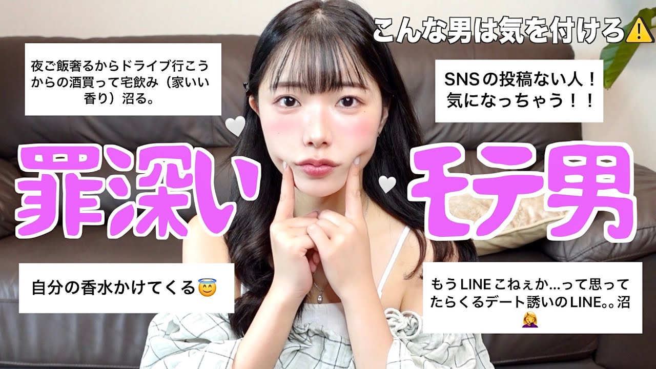 【注意】皆んなが沼った悪いモテ男が罪すぎて...😭💔ハマったら終わりだからガチ気をつけて⚠️